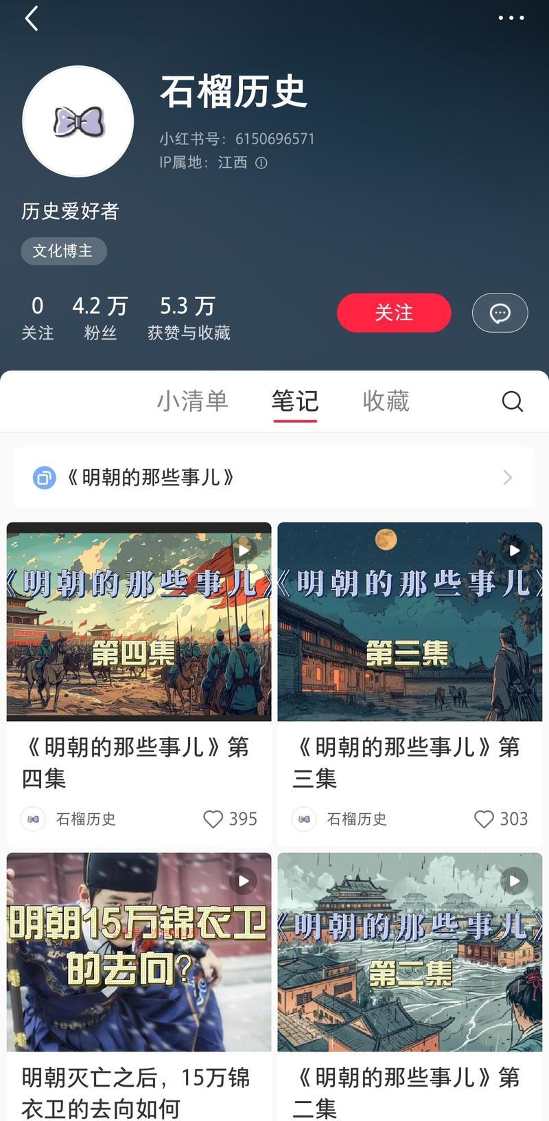以畅销书《明朝那些事》…#情报-搞钱情报论坛-网创交流-优选副业网